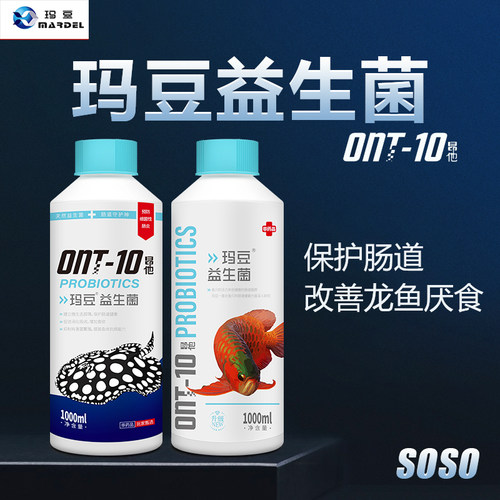 玛豆益生菌酸奶新昂他龙鱼缸硝化细菌维他命净水族营养液魟鱼肠炎