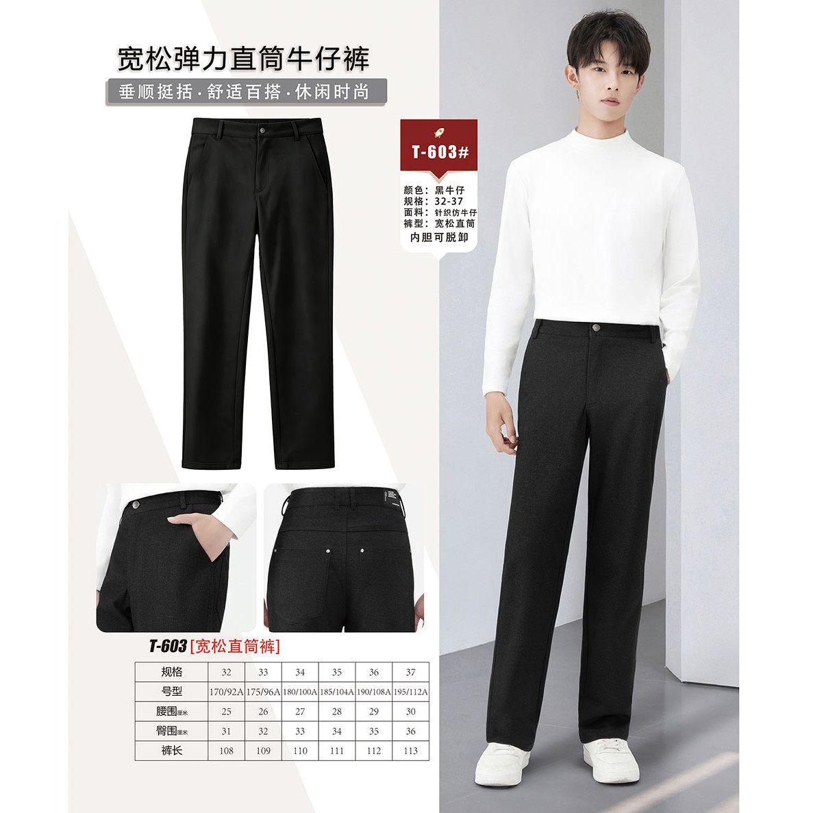 2026新款男士长裤羽绒裤脱卸款九成品半成品裤皮翻新定制加工T603图片