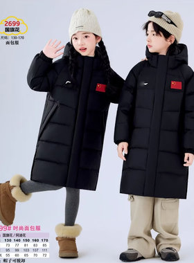 2026款男女童款长款羽绒服九成品衣皮翻新冲绒加工加厚定制TD2699