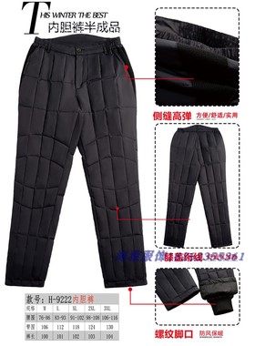 运添鸿男女同款羽绒裤内穿高腰九成品半成品9222内胆裤皮翻新加工