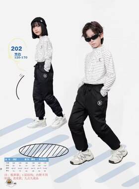 2024新款童装男女童脱卸款羽绒裤九成品A202翻新冲绒加工加厚定制
