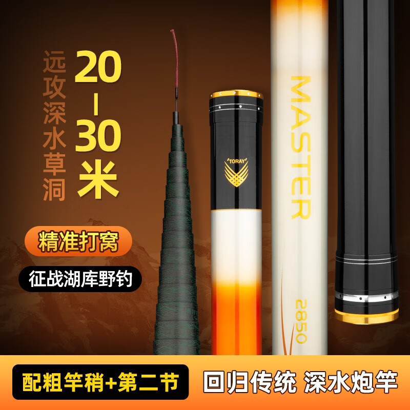 博菲特鱼竿MASTER超硬19调长节传统钓鱼竿炮竿鱼杆打窝湖库鲇竿