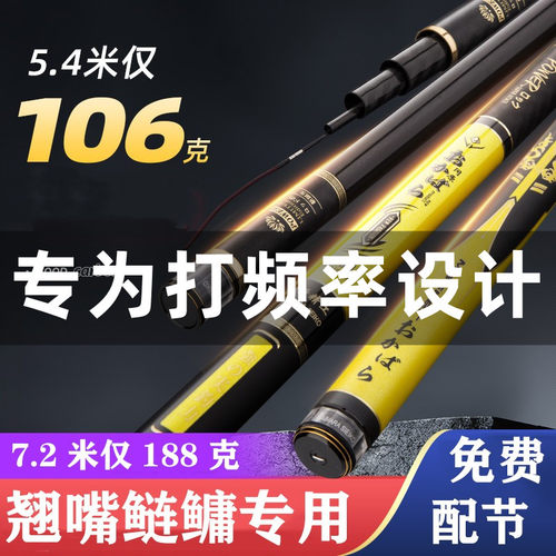 冈原精工进口碳素台钓竿轻硬28偏19调6H轻量大物竿鲢鳙翘嘴钓鱼杆