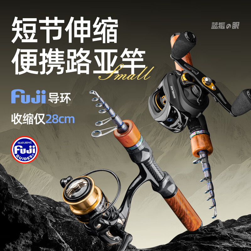 冈原精工鱼竿碳素伸缩便携式短节远投ML中软调路亚竿振出式套装