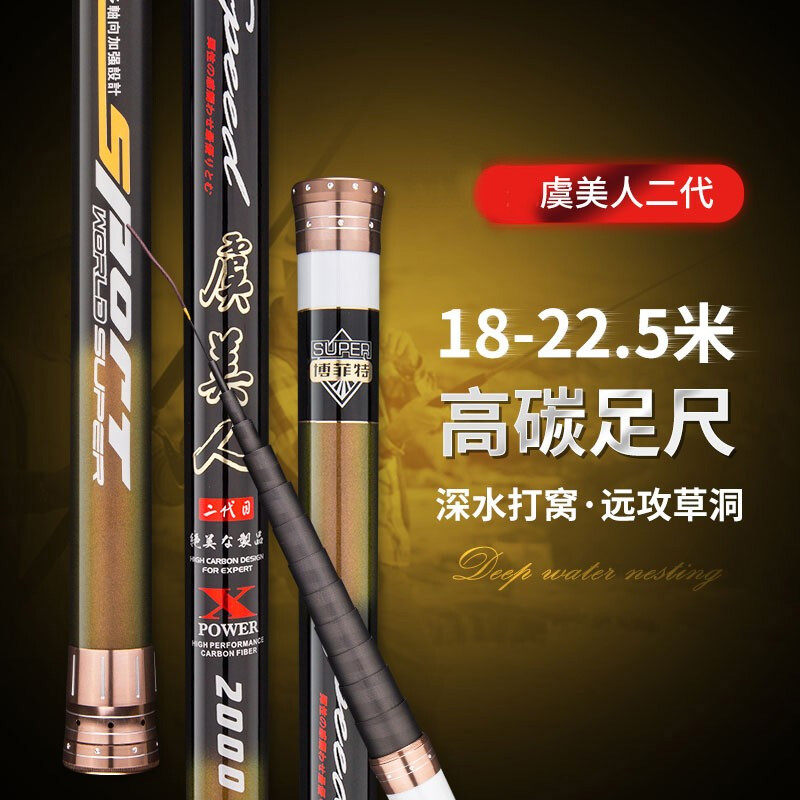 博菲特鱼竿虞美人2代18 20 21 22.5米碳素超长打窝湖库炮竿鱼杆