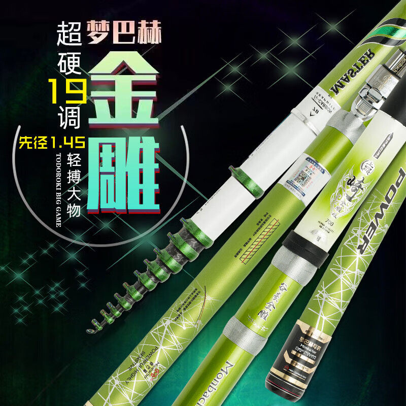 梦巴赫鱼竿金雕碳素三定位谷麦钓竿前打竿19调不剪线大物盘车竿