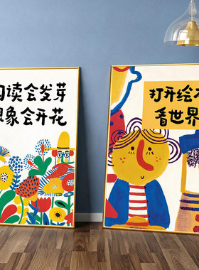 图书读书教室绘本文化墙海报挂画