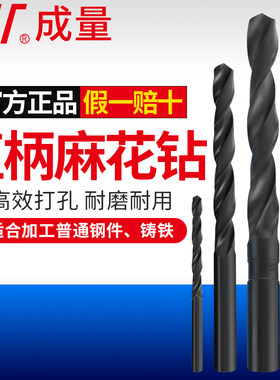 直柄麻花钻头成量官方正品