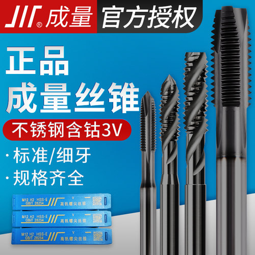 正品川牌成量高帆丝锥M3M4M5M6M8M10先端全磨工艺螺旋槽丝攻包邮