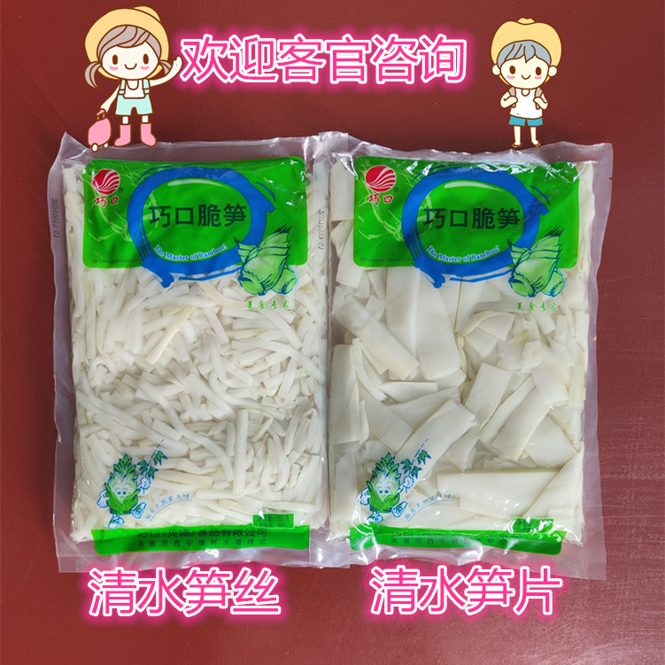 巧口脆笋片 脆笋丝清水小竹笋新鲜水煮脆笋冬笋1斤包装多地区包邮