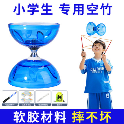 空竹初学者三五轴承双头校园软胶儿童老人发光空竹小学生专用扯铃