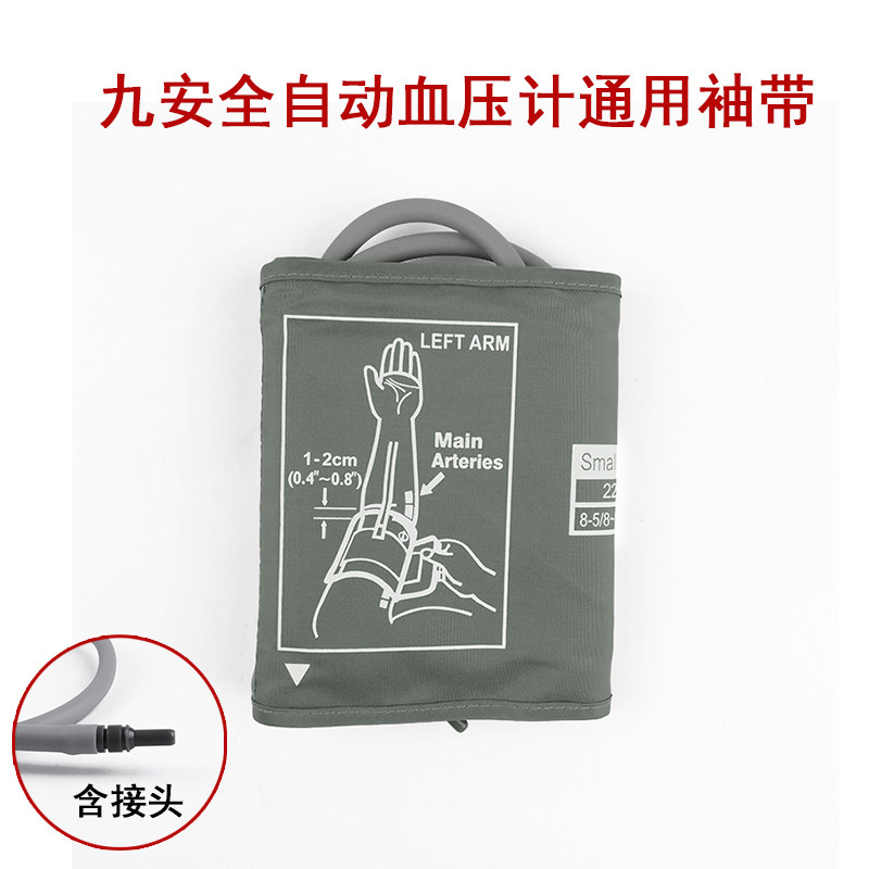 九安手臂电子血压计专用图片