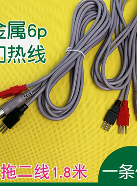 BA2008益博士炮苑华医6P电脑中频加热线热疗导线理疗电极板导入线