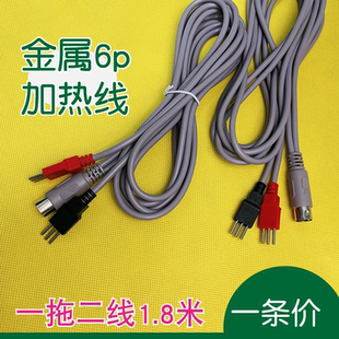 BA2008益博士炮苑华医6P电脑中频加热线热疗导线理疗电极板导入线