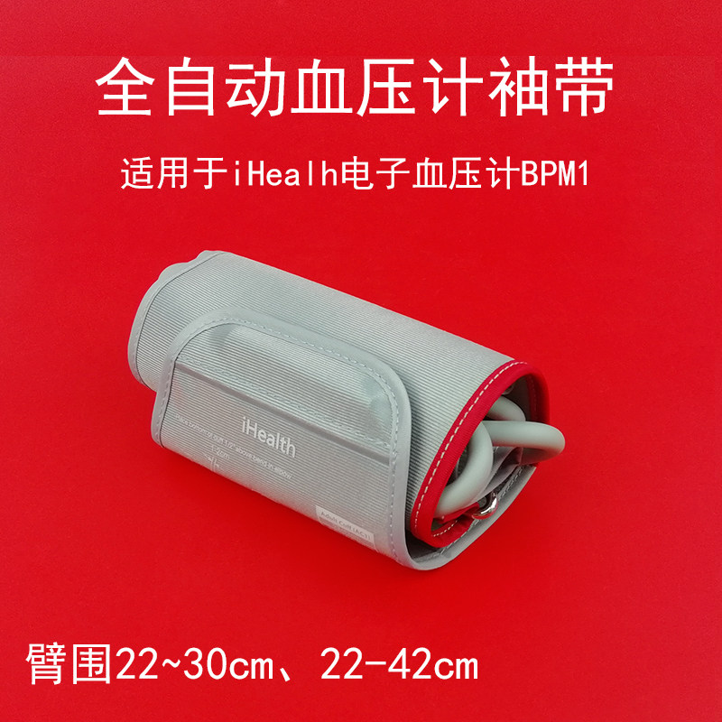 家九安血压测量health智能电子