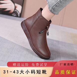 真皮短靴女新款313233小码妈妈棉鞋百搭短靴中老年平底加绒皮鞋43