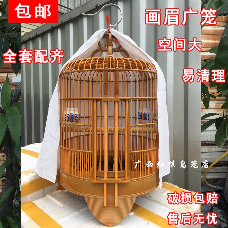 画眉鸟笼子圆广式手工清远塑料胶全套大号镂空配件八鹩哥珊瑚攻笼