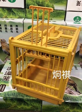 中小号塑料洗澡笼画眉绣眼黄豆黄腾四喜鸟笼子冲凉笼全套正品明明
