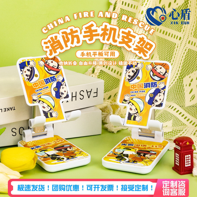 心盾消防懒人桌垫手机支架