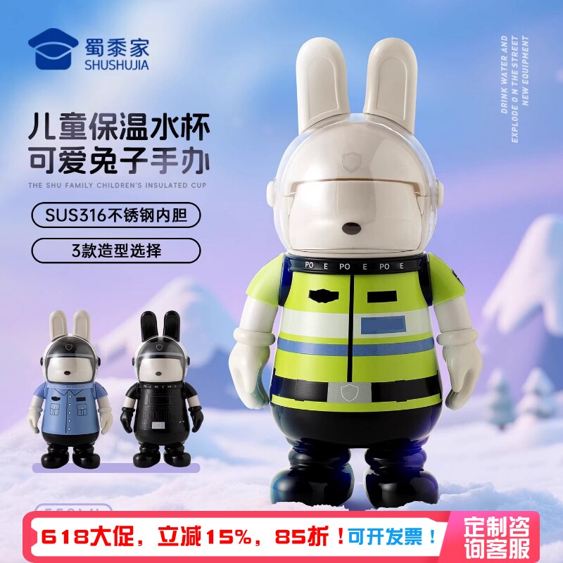 蜀黍家警察儿童水杯小学生保温杯双饮盖带吸管食品级硅胶吸嘴内胆