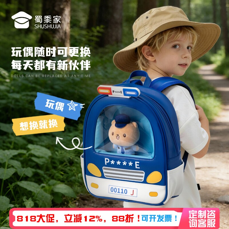 蜀黍家110警车透窗儿童背包图片