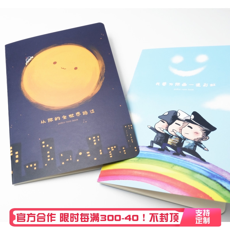 叱咤小警笔记本记事本小清新原创加厚办公用品记录本简约软抄本子 文具电教/文化用品/商务用品 笔记本/记事本 原图主图