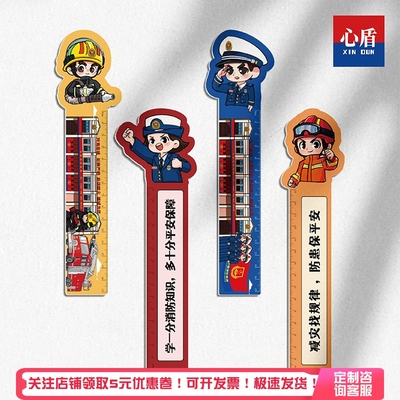 心盾消防警句尺子【可定制】