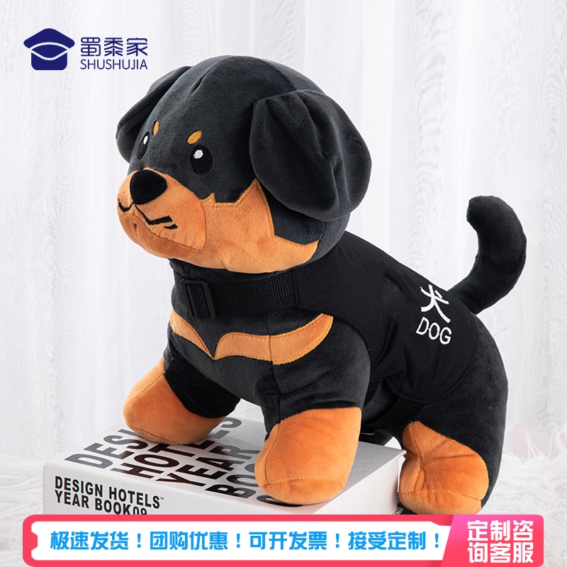 蜀黍家罗威纳警犬玩偶