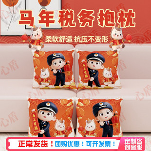 心盾税务抱枕2026马年抱枕情侣沙发车载靠枕办公大厅装饰活动礼物