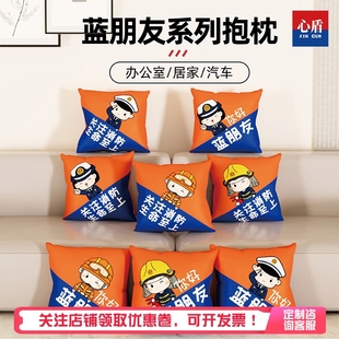消防抱枕蓝朋友暖心系列柔软宝宝棉情侣靠枕头靠垫可来图定制LOGO