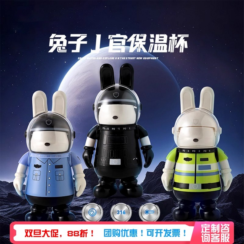 蜀黍家警察兔子儿童保温杯一键开盖长效保温不锈钢水杯儿童节礼物,模玩/动漫/周边/娃圈三坑/桌游,动漫水杯/居家/百货,淘宝优惠券,粉丝福利购,淘宝优惠卷