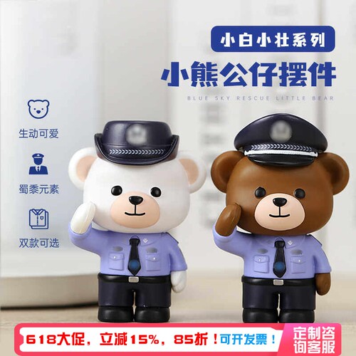 蜀黍家小白小壮小熊公仔
