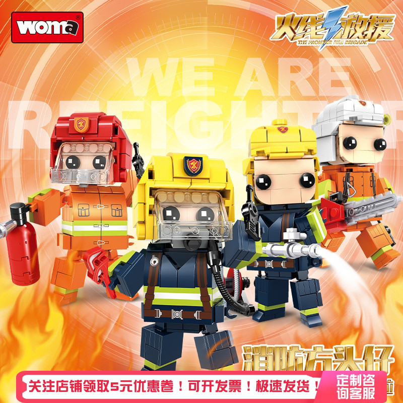 消防积木公仔【一盒4款】