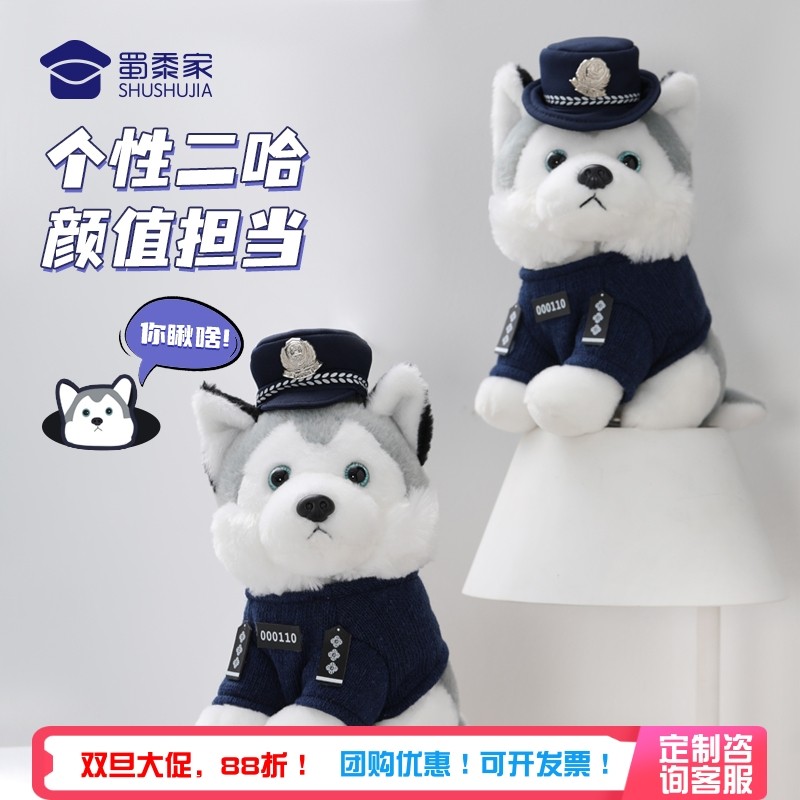 蜀黍家警犬玩偶公仔坐姿狗狗摆件儿童节日礼物仿真小狗可爱小娃娃,模玩/动漫/周边/娃圈三坑/桌游,动漫毛绒/抱枕/坐垫,淘宝优惠券,粉丝福利购,淘宝优惠卷