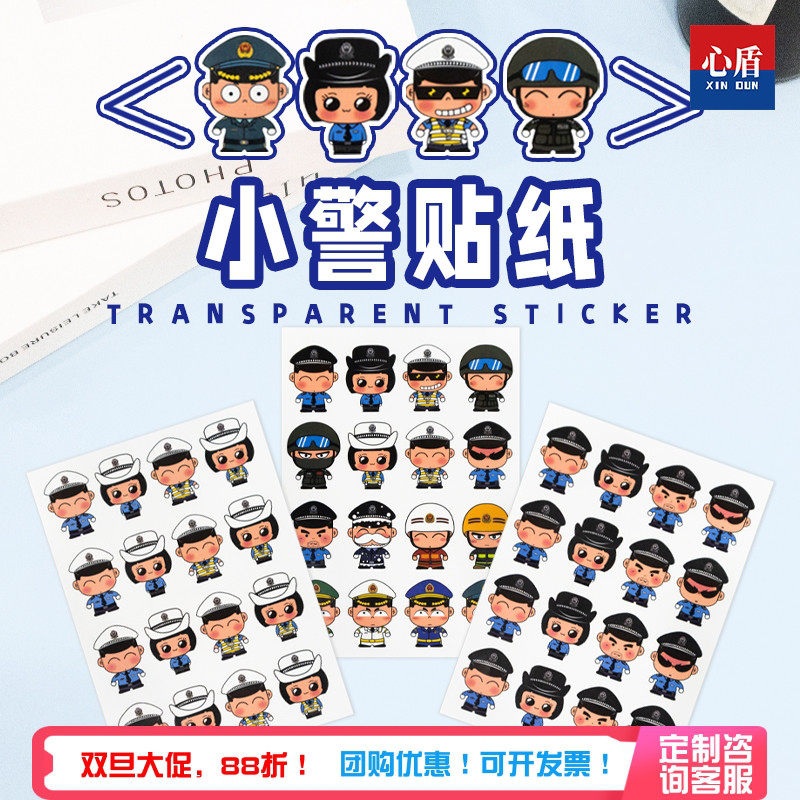 警察贴纸创意卡通贴纸透明装饰手机小贴画手账相册贴叱咤小警人物,模玩/动漫/周边/娃圈三坑/桌游,动漫挂件/文具,淘宝优惠券,粉丝福利购,淘宝优惠卷