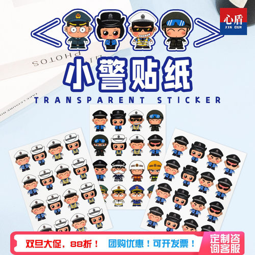 创意卡通贴纸透明装饰手机