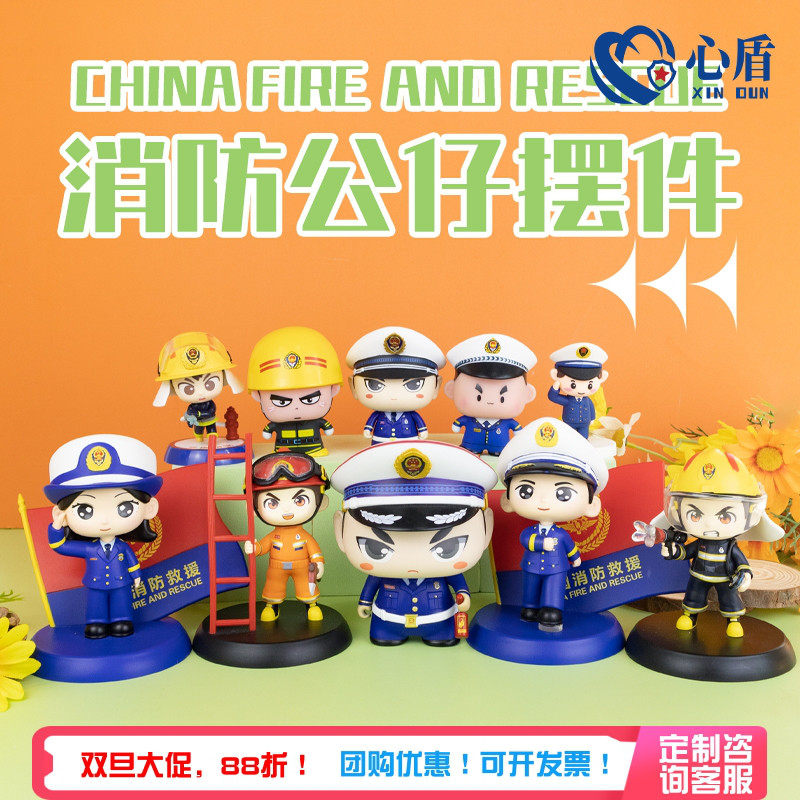 心盾消防系列周边文创
