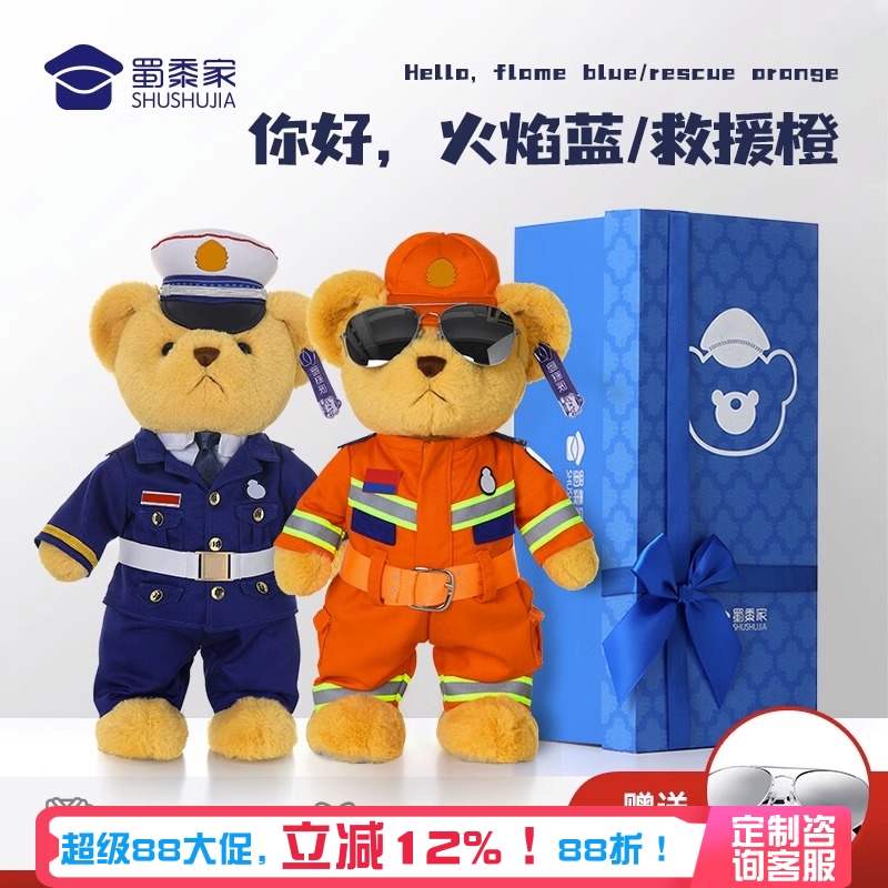 蜀黍家站姿消防小熊玩偶