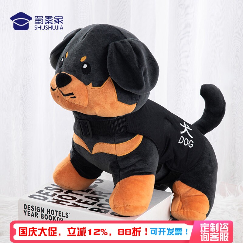 蜀黍家罗威纳警犬玩偶图片