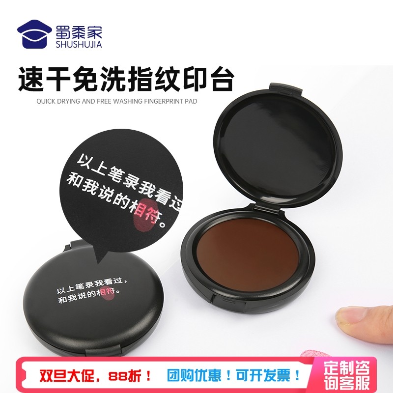 警察印泥笔录款印台小号随身便携盖章盒印尼印章印油盒按手印速干,模玩/动漫/周边/娃圈三坑/桌游,动漫挂件/文具,淘宝优惠券,粉丝福利购,淘宝优惠卷