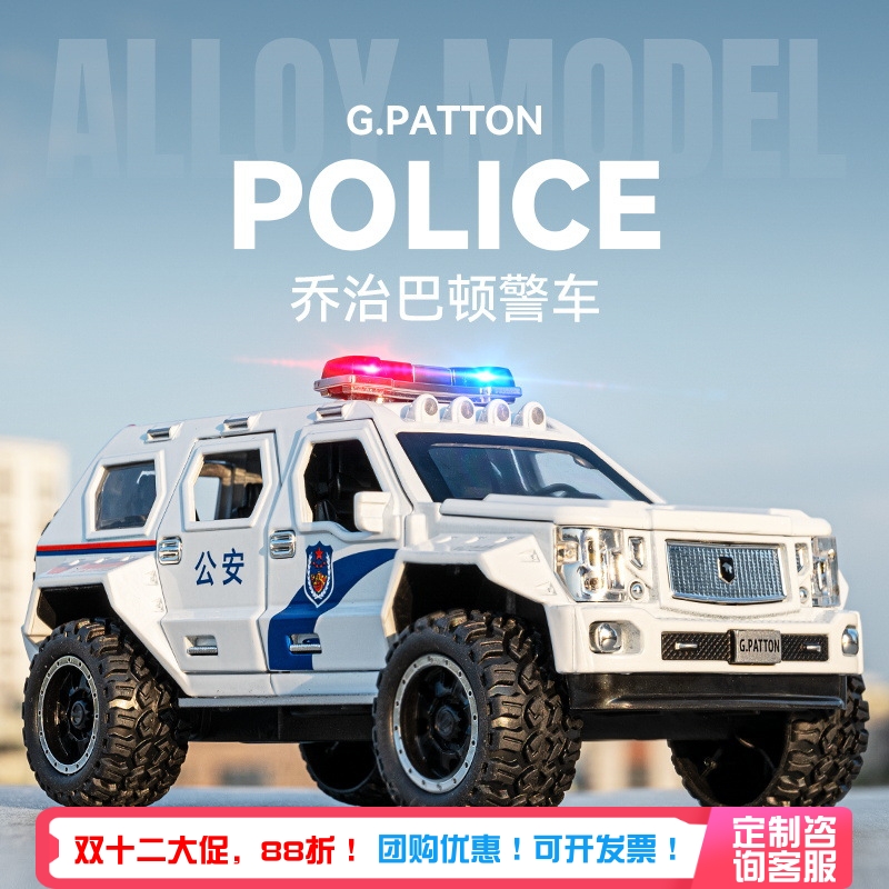 车致124乔治巴顿警车