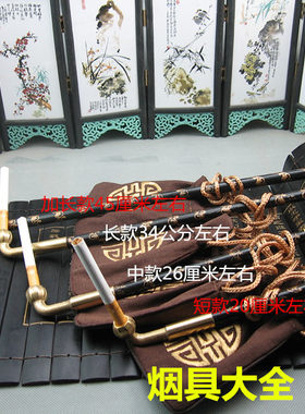 纯手工两用旱烟袋 长短款烟斗 纯铜叶子烟锅玉石烟嘴铜烟嘴木杆