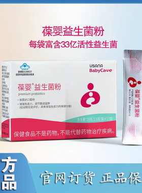 BabyCare/葆婴益生菌粉调理肠胃