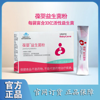 BabyCare/葆婴益生菌粉调理肠胃