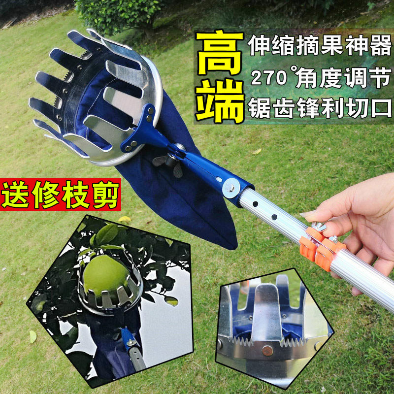 铝合金摘果器采摘神器水果久久木