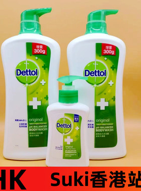 香港进口港版滴露松木沐浴露经典沐浴乳950g防菌2瓶男女防菌清新