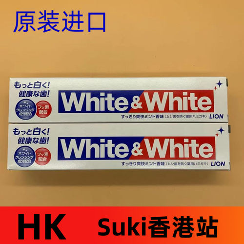 进口LION/狮王大白牙膏美白防蛀