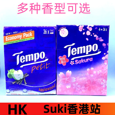 香港进口得宝纸巾印花四层36包