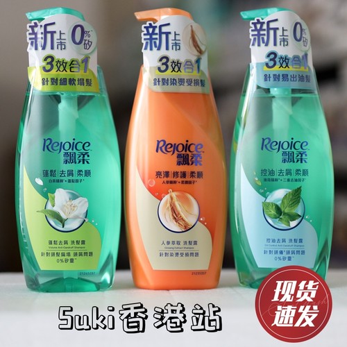 港版飘柔洗发水清爽控油去屑止痒