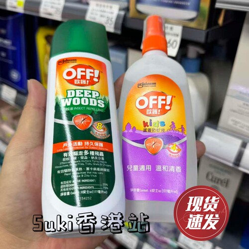 欧护off驱蚊水成人儿童177ml